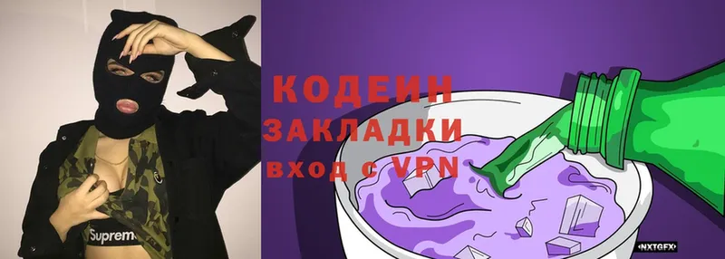 Кодеин Purple Drank  где купить наркотик  Болхов 