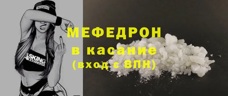 МЕФ mephedrone  МЕГА ссылки  Болхов 